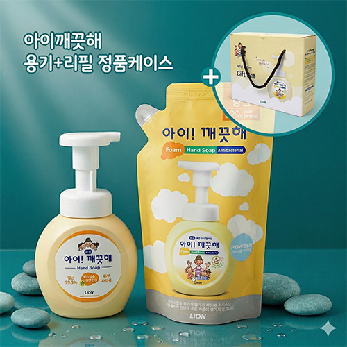 아이깨끗해 250ml + 아이깨끗해 리필 200ml + 정품끈케이스